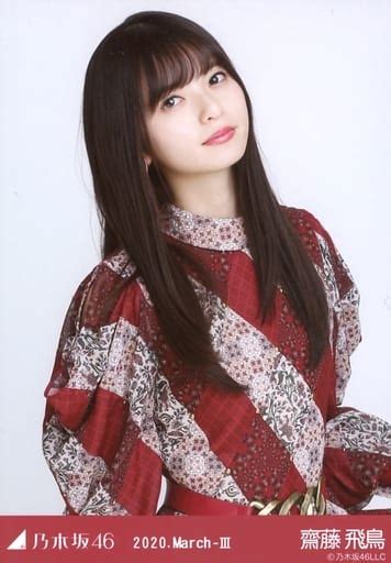 駿河屋 齋藤飛鳥上半身・スペシャル衣装24「乃木坂46 2020march Iii」webshop 限定ランダム生写真（女性生写真）