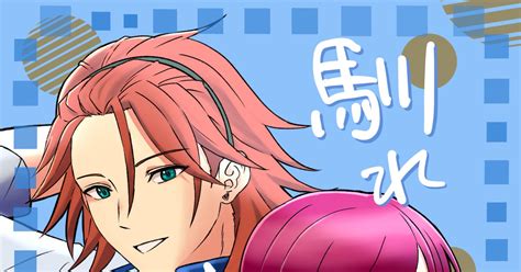 エリオ腐r 【212 Webオンリーイベント】押忍！ガスマリ！ はやのマンガ 漫画 ガスマリ Pixiv