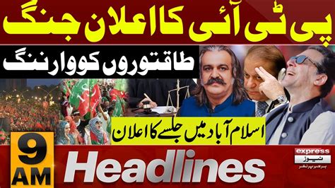 Kaptan Ka Elan Jang PTI Islamabad Jalsa News Headlines 9 AM 5 Aug