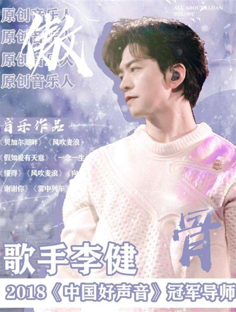 李健回归《中国好声音》 好声音“段子王”出来营业了！ 黄河票务网