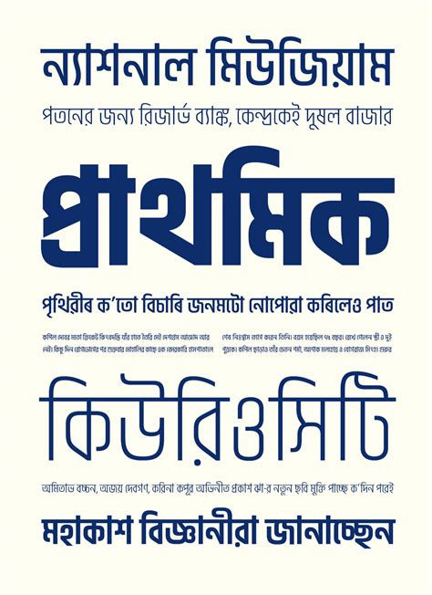 Akhand Bengali Typeface Design Behance