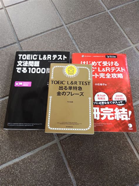 Toeic Landrテスト文法問題でる1000問、全パート完全攻略、金のフレーズ メルカリshops