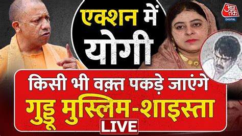 Up Police Searching For Shaista Live Updates शाइस्ता कहां लापता Atique Ahmed Murder Case