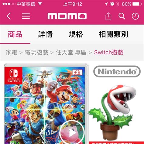 【nintendo 任天堂】任天堂明星大亂鬥 特別版 中文版 台灣公司貨 蝦皮購物