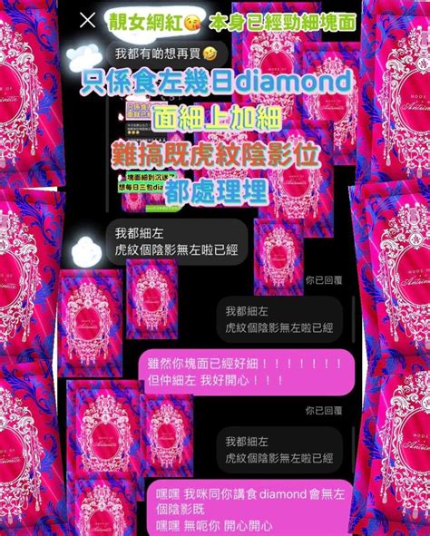 Beautyrankingさんのインスタグラム写真 Beautyrankinginstagram「多謝各位收到diamond已經體驗到