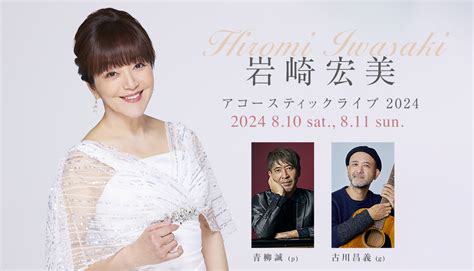 hiromi iwasaki