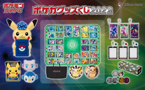 【2022年8月11日から】全国のポケモンセンターで「ポケカグッズくじ2022」が発売！ すっぱめん｜ポケカ・デスク回りで楽しく遊ぶブログ