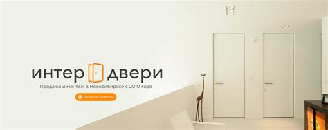 Интер-Двери Новосибирск| Входные и Межкомнатные | Интер-двери - продажа ...