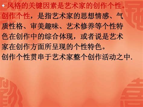 第四章第五节艺术风格 艺术流派 与艺术思潮 word文档在线阅读与下载 无忧文档