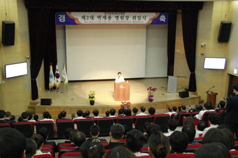 박재용 칠곡경북대병원장 취임 병원신문