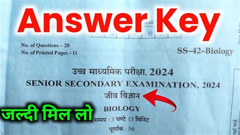 Rbse Class 12th Biology Paper Solution 2024 Rajasthan Board Biology Paper Answer Key Youtube