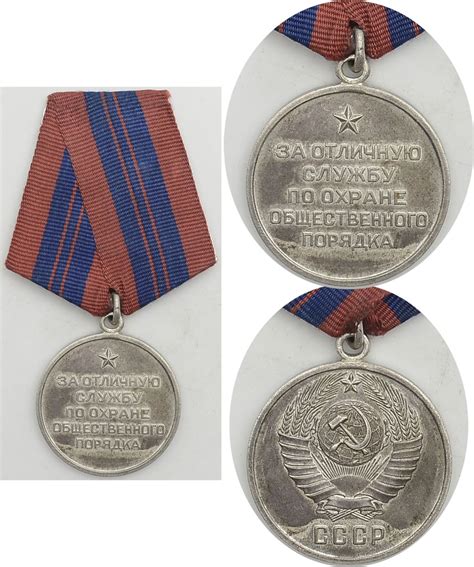 Db Zsrr Medal Za Wybitn S Uzb Oficjalne Archiwum