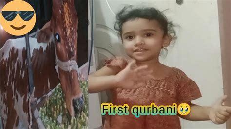 First Qurbani 🥹 Allhamduliallah 🤲🤲 Allah Pak Qabol Kry Ameen Sumameen 🤲