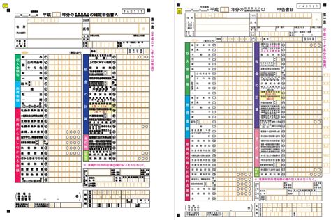 確定申告とは？いつから？やり方や流れなど基本情報をわかりやすくご紹介！ 暮らしのnews