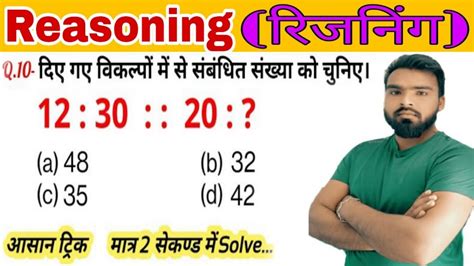 Reasoning Short Trick Reasoning Short Trick By Amit Sir Reasoning