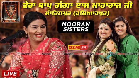 Nooran Sisters Live Dera Bapu Ganga Das Ji Mahilpur Osm Live Youtube