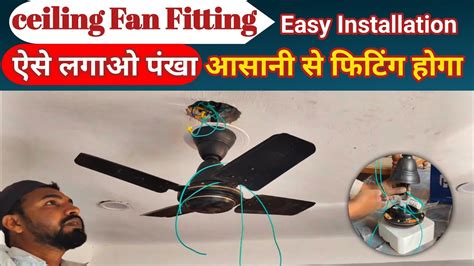 Sealing Fan Installation Ceiling Fan Installation YouTube