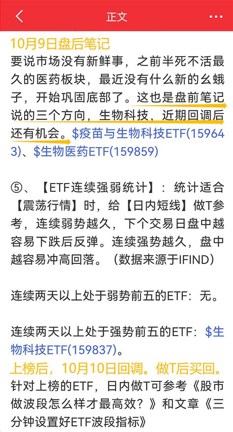 赛力斯欧菲光生物医药，本周过了点好日子 【叙市操作笔记1011盘中】 节后的第一篇盘前笔记，我们预判了一下节后方向，行业上主要是智能驾驶