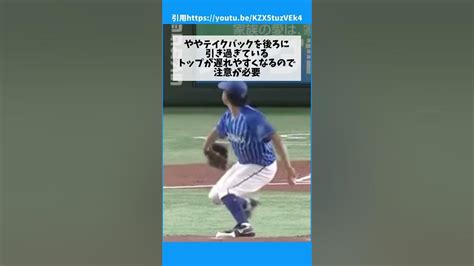 横浜denaベイスターズ今永昇太選手のピッチングフォーム解説 プロ野球 今永昇太 横浜denaベイスターズ 球速アップ Youtube