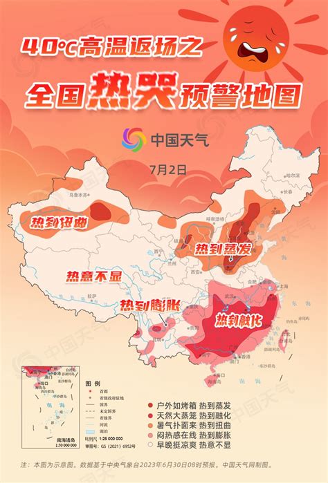 北烤南蒸！全国高温预警地图发布 超20省份迎高温持久战