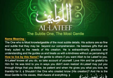 And The Answer Is Al Lateef Understand Al Qur An Academy