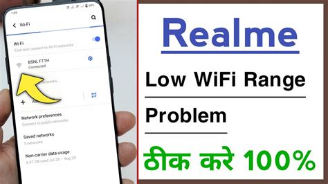 How To Fix Low Wifi Rang Signal Strength In Realme Phone Youtube