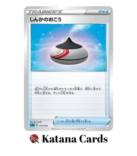 Ex Nm Cartes Pok Mon Evolution Encens Sa W Japonais Eur