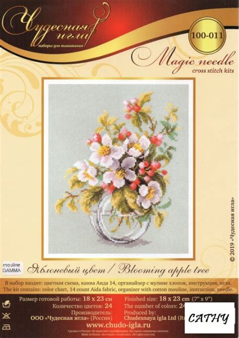 5 Aiguille Magic Florette Cross Stitch Counted Cross Stitch