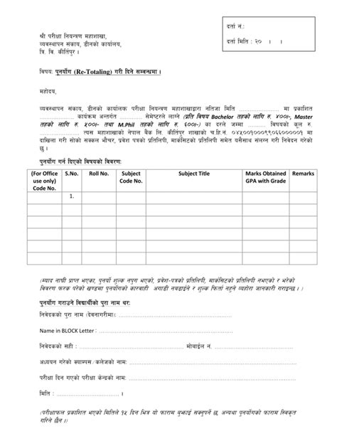 Tu Retotaling Process Tribhuvan University Retotaling Form