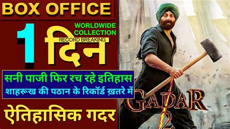 Gadar Box Office Collection Gadar Trailer Sunny Deol Anil Sharma