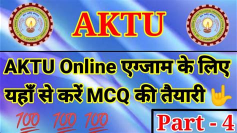 How To Prepare For Aktu Online Exam Aktu Online Exam Mcq Aktu Today