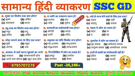 Ssc Gd Constable Ssc Gd Hindi Practice Set Ssc