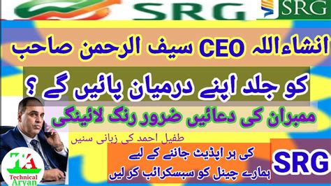 Srg Important Message B U Updates Sr Groups Technicalaryan Ceo