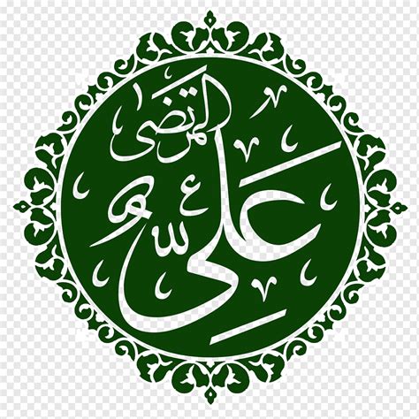 Quran Allah Shia Islam Imam Ali Leaf Logo Grass Png Pngwing