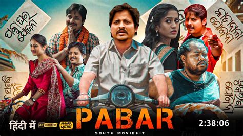 Pabar Full Movie Hindi Dubbed Odia Update Babusan Mohanty Elina