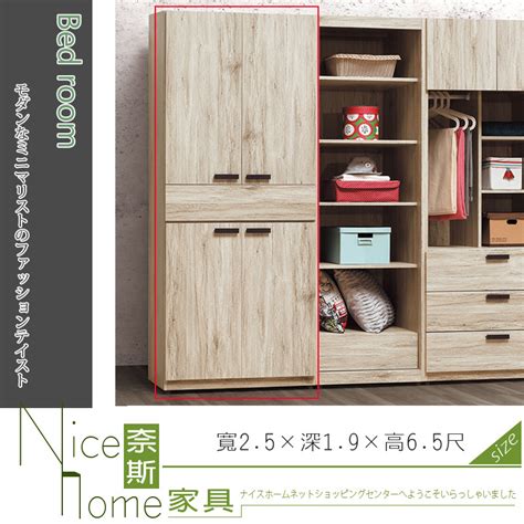 《奈斯家具nice》368 9 Hl 威力橡木25尺中抽雙吊衣櫥 － 松果購物