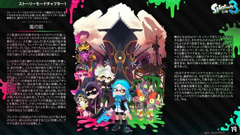 Alexis Pflaum スプラトゥーン3計画 ゲームコンセプトの概要