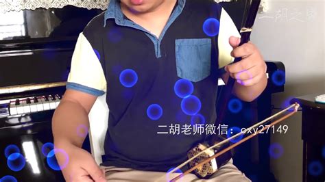 二胡教程 怎么快速换弦 二胡教学视频 Erhu Youtube