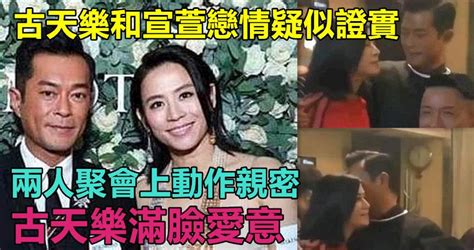 古天樂和宣萱戀情疑似證實，兩人聚會上動作親密，古天樂滿臉愛意 Peekme