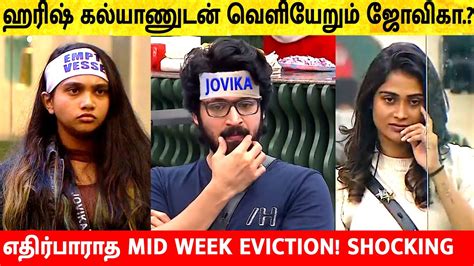 Bigg Boss Tamil Season 7 28th November 2023 Promo 4 Harish Kalyan