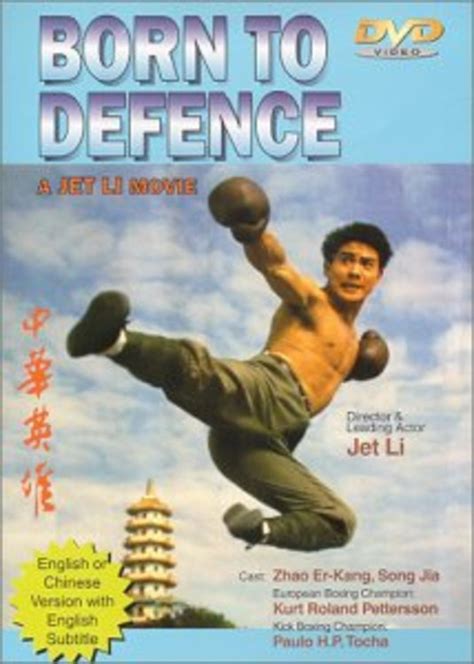 중화영웅 Born To Defence 상세정보 씨네21