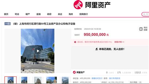 “女装之王”破产，上海总部95亿元起拍，6栋楼建好没多久！万人围观无人买，流拍了 每经网