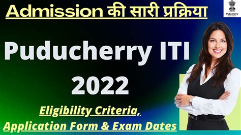 Puducherry Iti Admission 2022 Application Form Exam Pattern