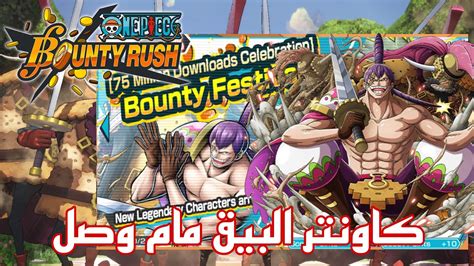 One Piece Bounty Rush Cracker