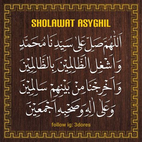 Sholawat Asyghil | Chalkboard quote art, Art quotes, Chalkboard quotes