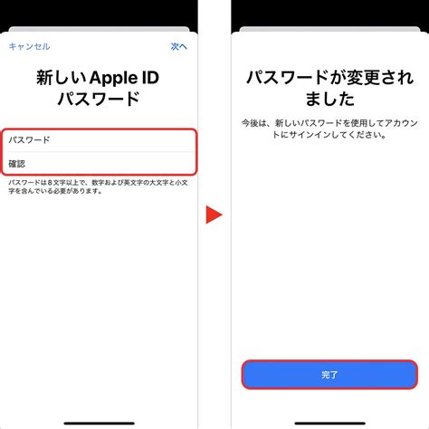 Apple Idのパスワードを忘れた！あわてる前にiphoneからできるリセット方法の紹介｜kddi トビラ