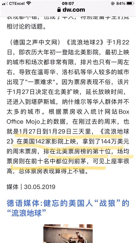 冬眠熊李伟东 On Twitter 终于有西媒说点实话～如截图 两部电影我都看了 1，满江红小制作大收益，鼓动了民族主义情绪～双刃剑。附带说明：词中贺兰山在河北磁县，是岳飞数战之地 2，球