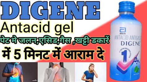 Digene Syrup Uses In Hindi Digene Syrup Uses Side Effects In Hindi