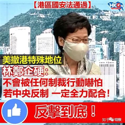 港区国安法重点速览：列入《基本法》附件三，不溯及过往，香港迎来新时代！ 知乎