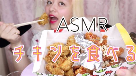 【音改良版asmr💖咀嚼音💖音フェチ】韓国チキンをサクサク食べる音〜モッパンchicken Eating Sounds못빤〜 Youtube